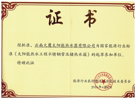 起草单位