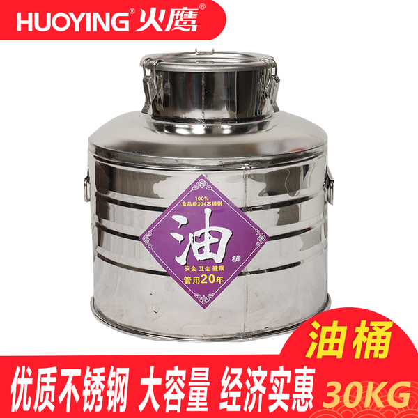 水桶水壶酒桶酒壶油桶油壶全钢不锈钢耐用