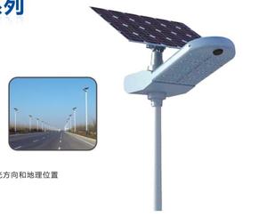 太阳能一体化路灯