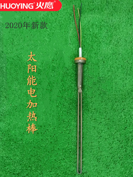 电加热管