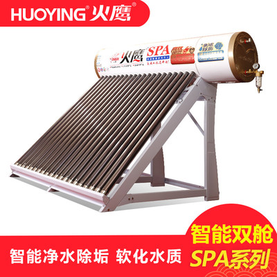 火鹰太阳能智能双舱SPA系列