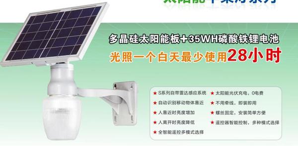 太阳能苹果灯