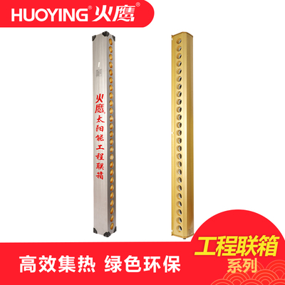 火鹰50管工程联箱系列