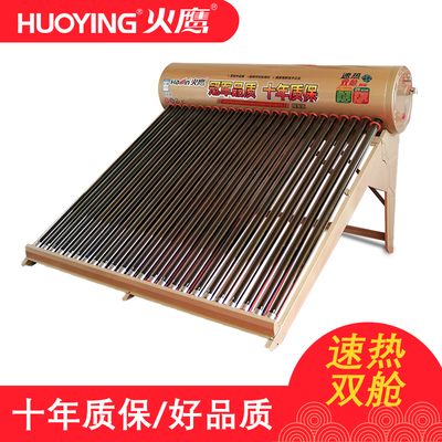 火鹰冠军品质十年质保(速热双舱系列）