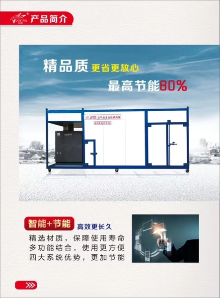 空气源烘干
