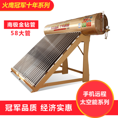 火鹰冠军十年品质（净滤双舱系列）